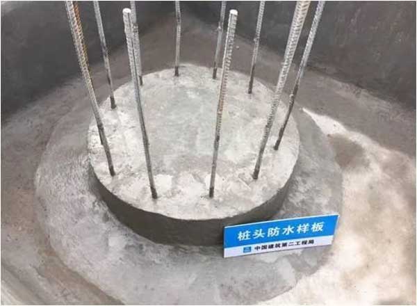 地下室堵漏