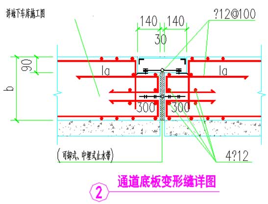 地下室堵漏